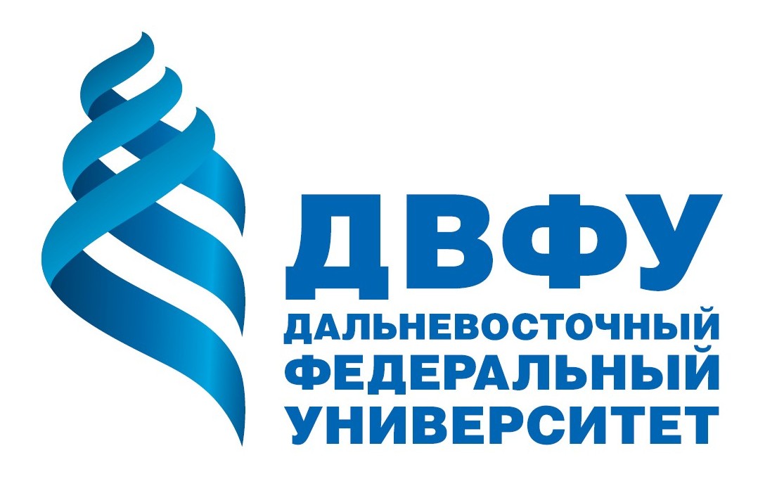 Дальневосточный федеральный университет (ДВФУ)